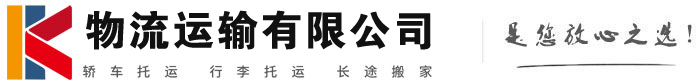 商南物流有限公司